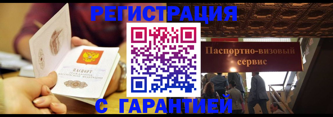 прописка от собственника в Курчатове