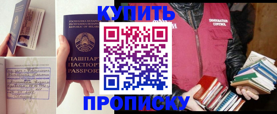 временная регистрация недорого в Курчатове