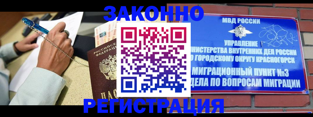 где прописаться в Курчатове
